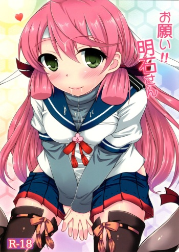 Onegai!! Akashi-san cover