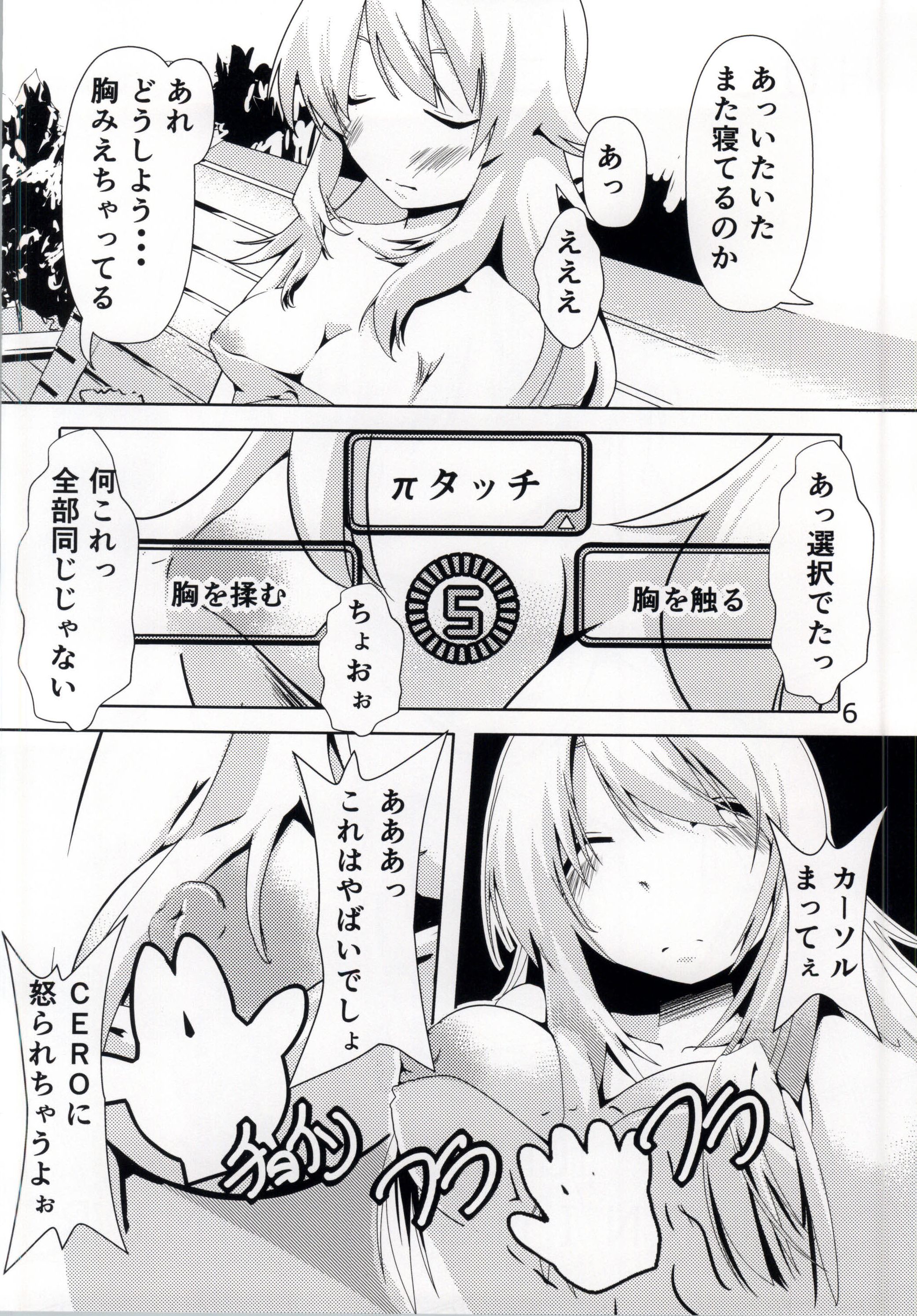 HUGtte Honey page 5 full