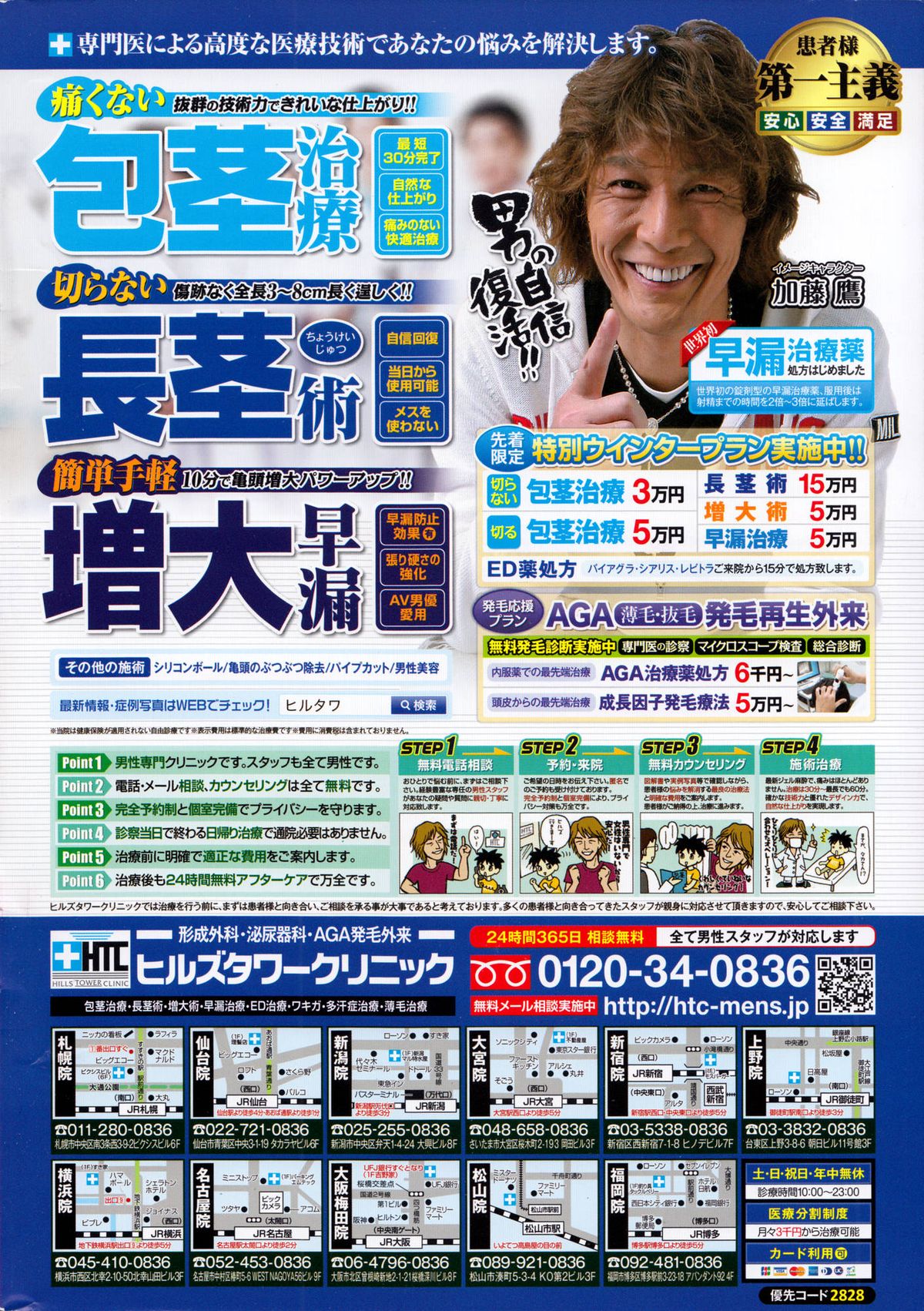 Action Pizazz Special 2015-01 page 2 full