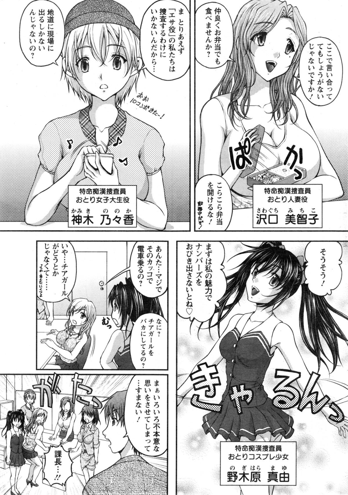 Action Pizazz Special 2015-01 page 9 full