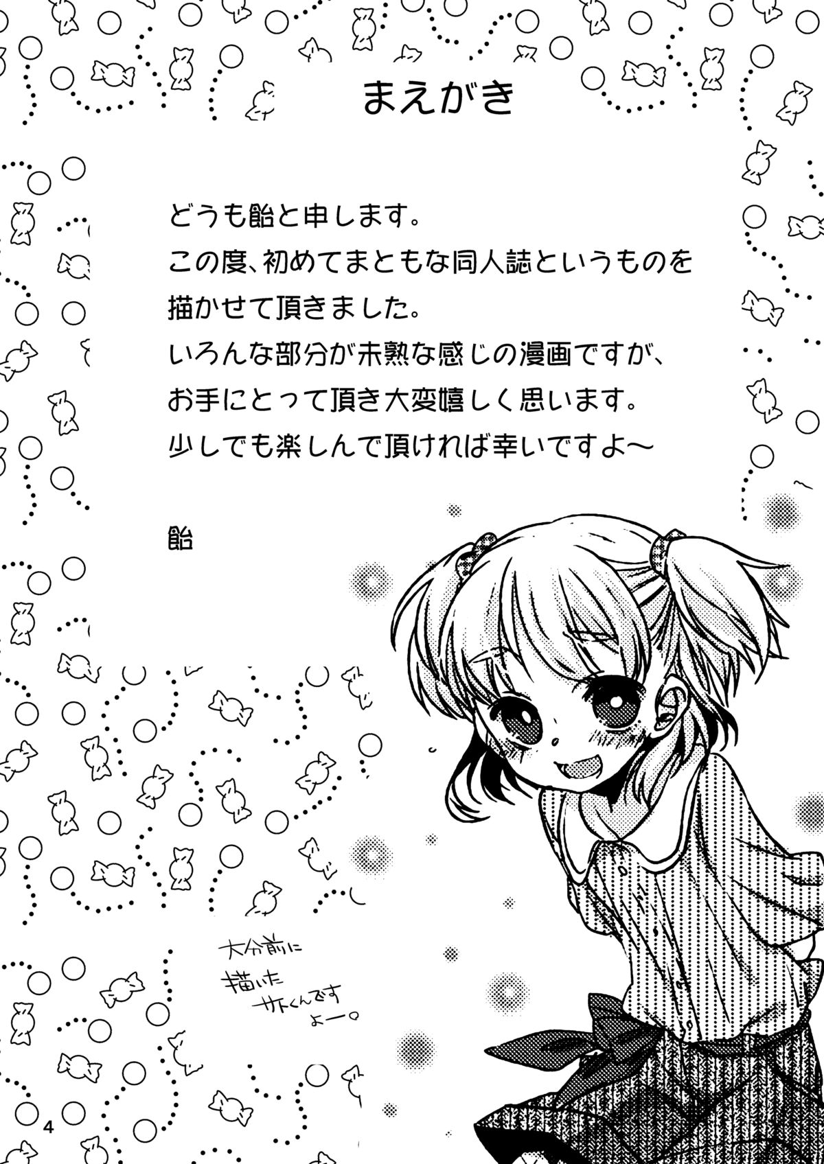 Boku no Kanojo. page 3 full