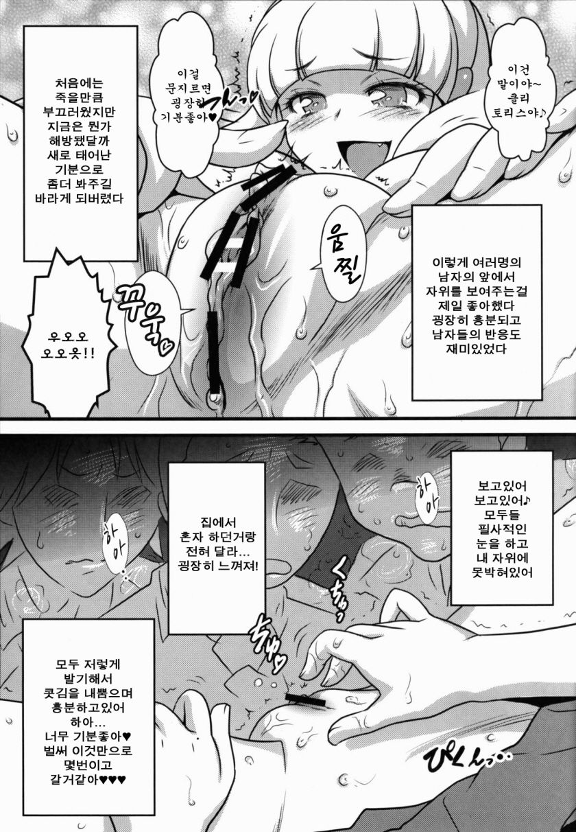 Yorokobi no Kuni Vol. 17 Yayo Bith no Houkago page 4 full