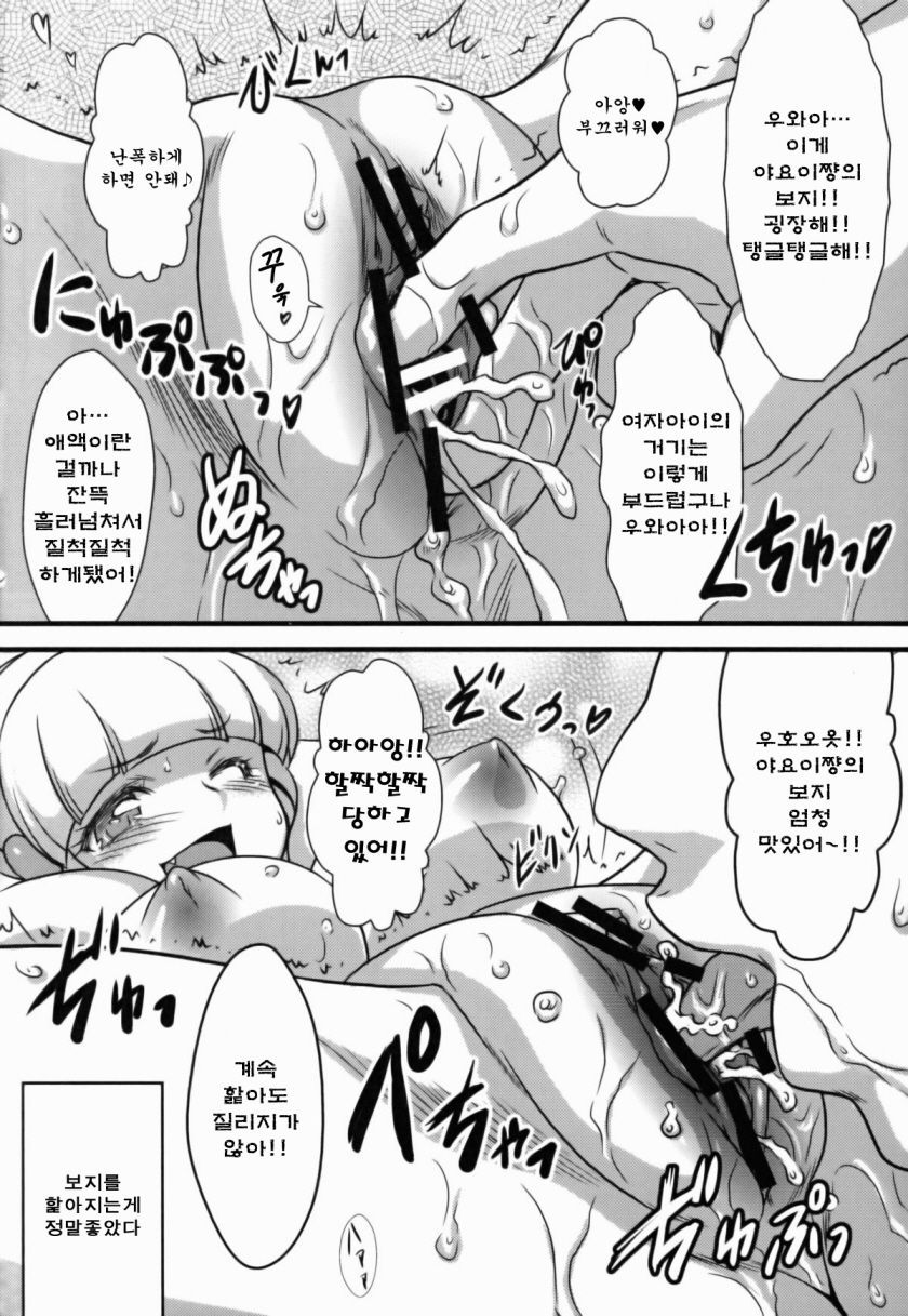 Yorokobi no Kuni Vol. 17 Yayo Bith no Houkago page 7 full