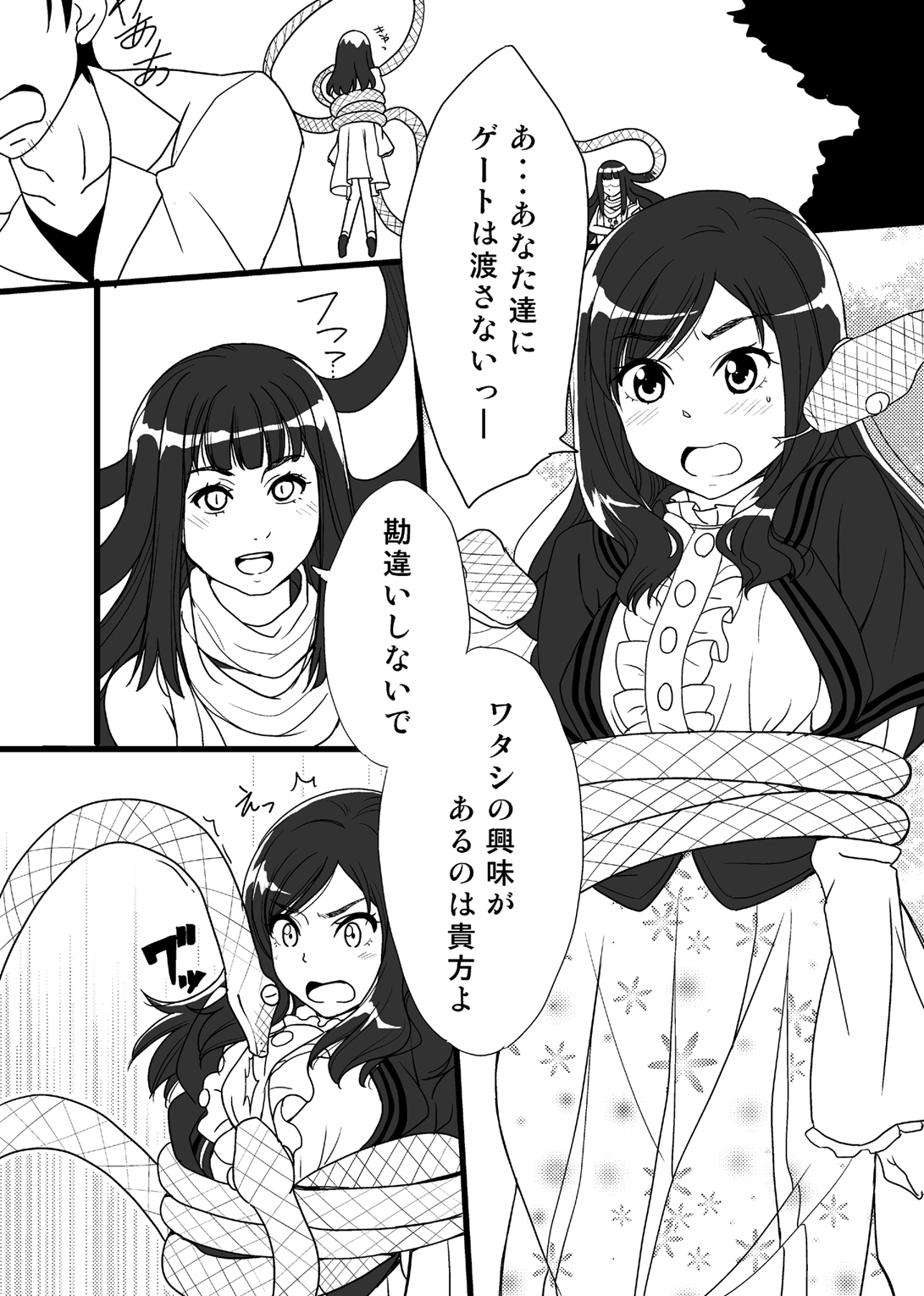 Capricious Medusa page 3 full