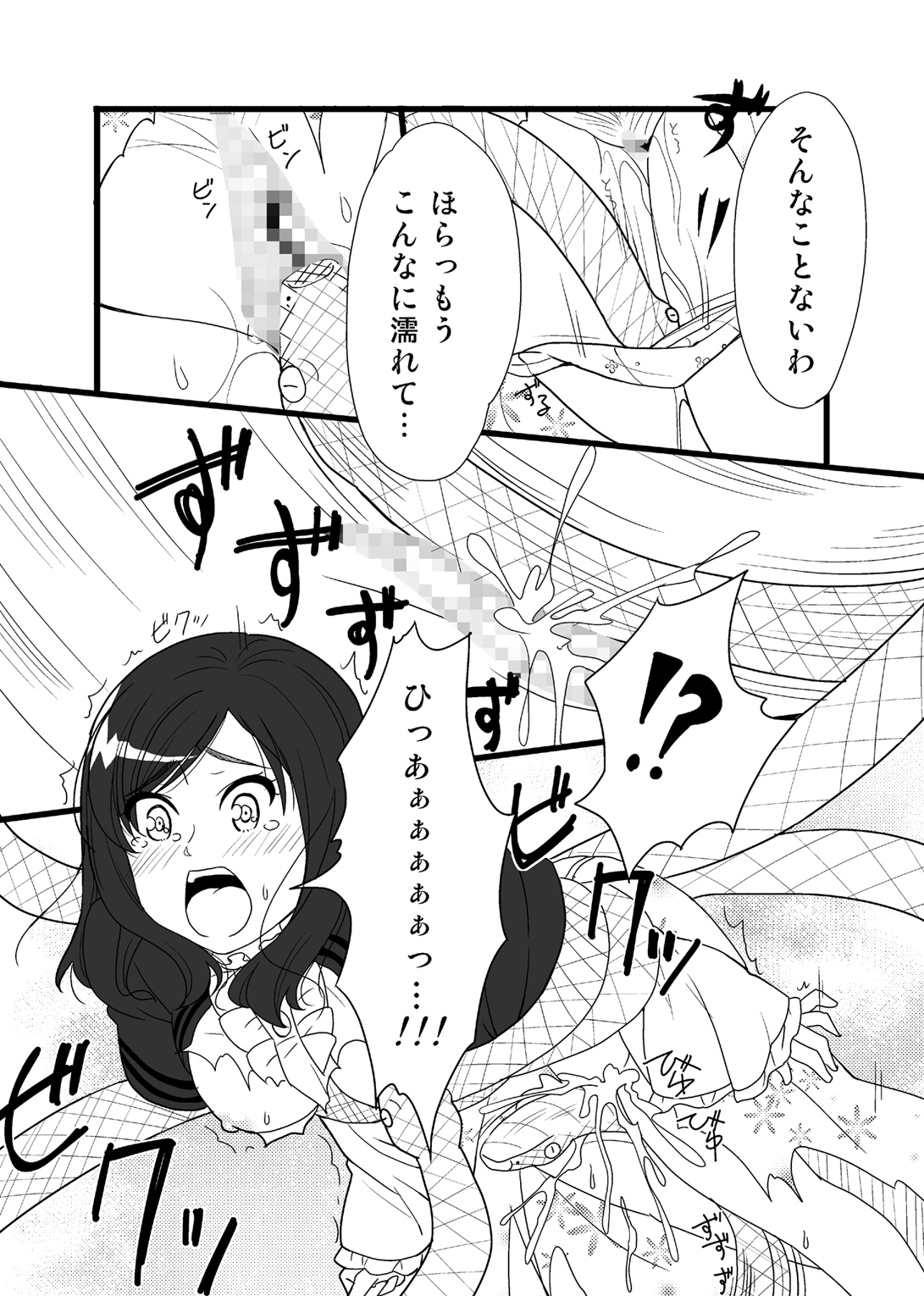 Capricious Medusa page 6 full