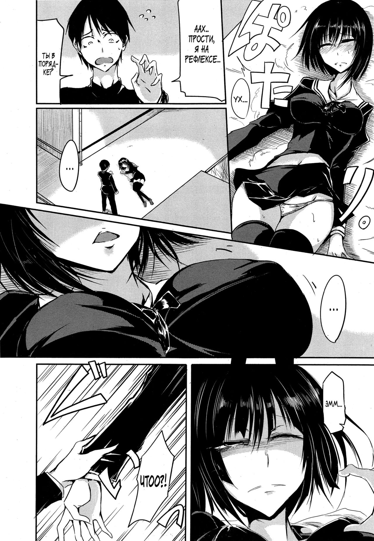 Paved with Good Intentions page 4 full