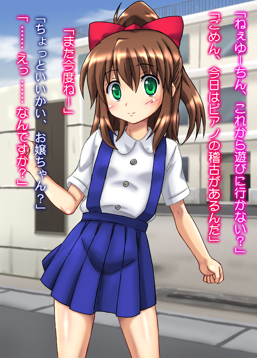 Yuukai Sarete Choukyou Sarete Shukka Sareta Onnanoko no Hanashi page 2 full