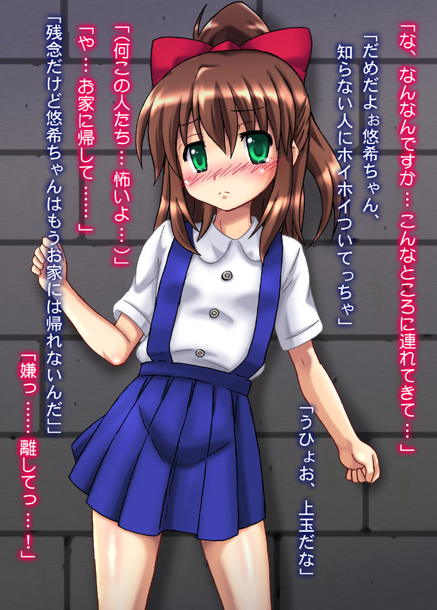Yuukai Sarete Choukyou Sarete Shukka Sareta Onnanoko no Hanashi page 3 full