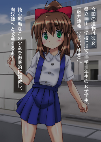 Yuukai Sarete Choukyou Sarete Shukka Sareta Onnanoko no Hanashi cover