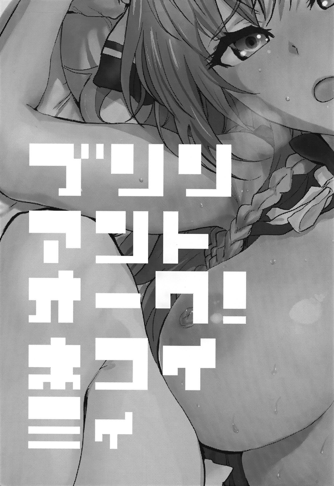 Brilliant Orc! | 브릴리언트 오크! page 2 full