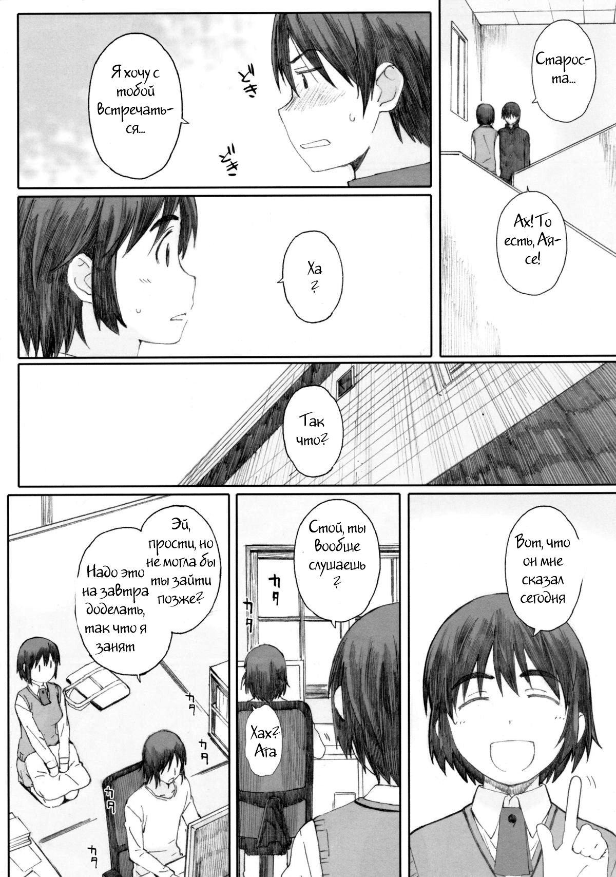 clover＊1 page 2 full
