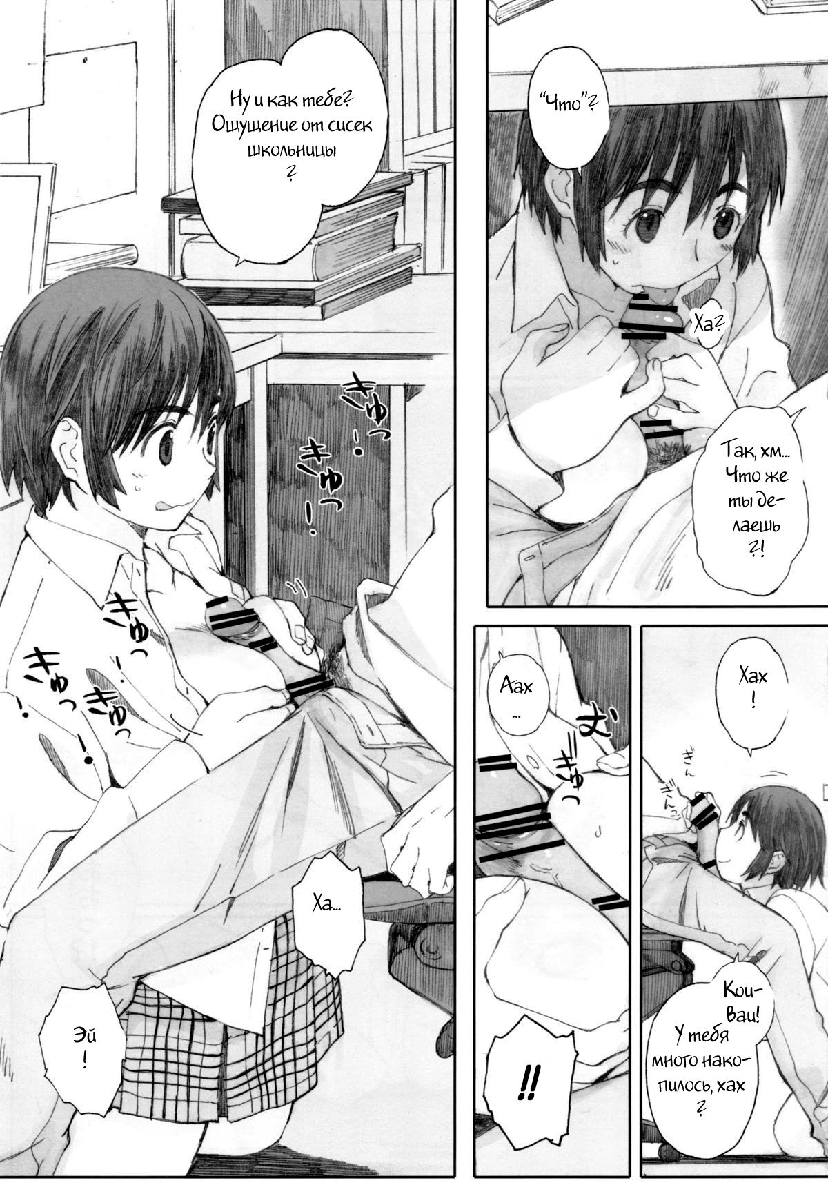 clover＊1 page 4 full