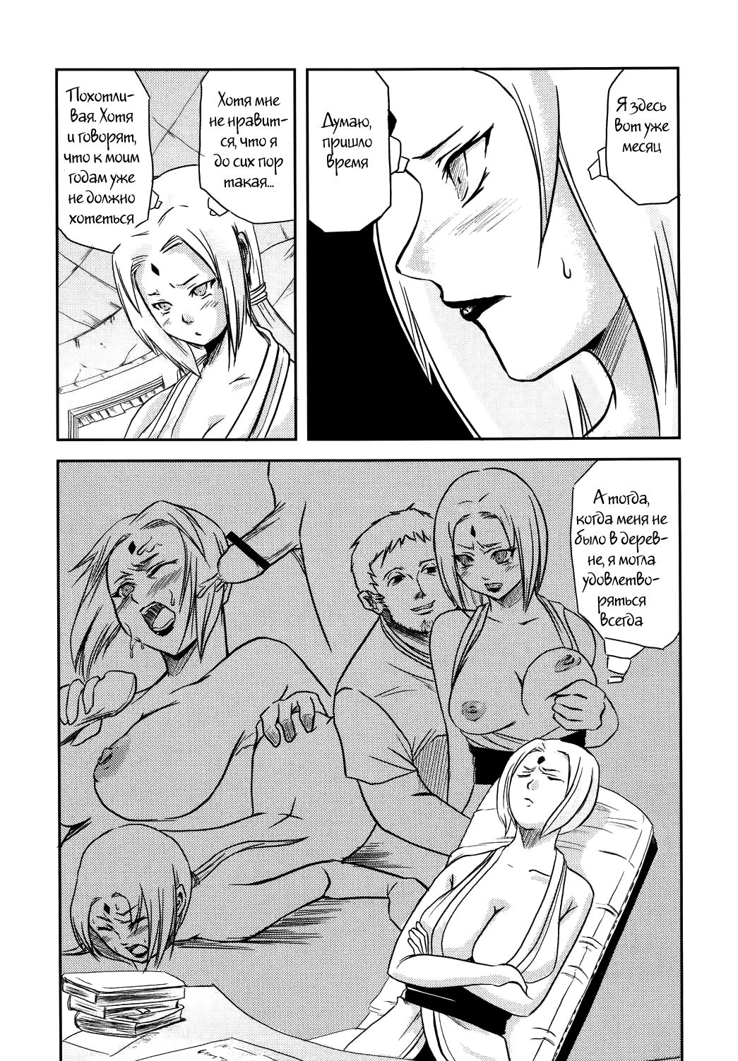NO MERCY 2 page 4 full