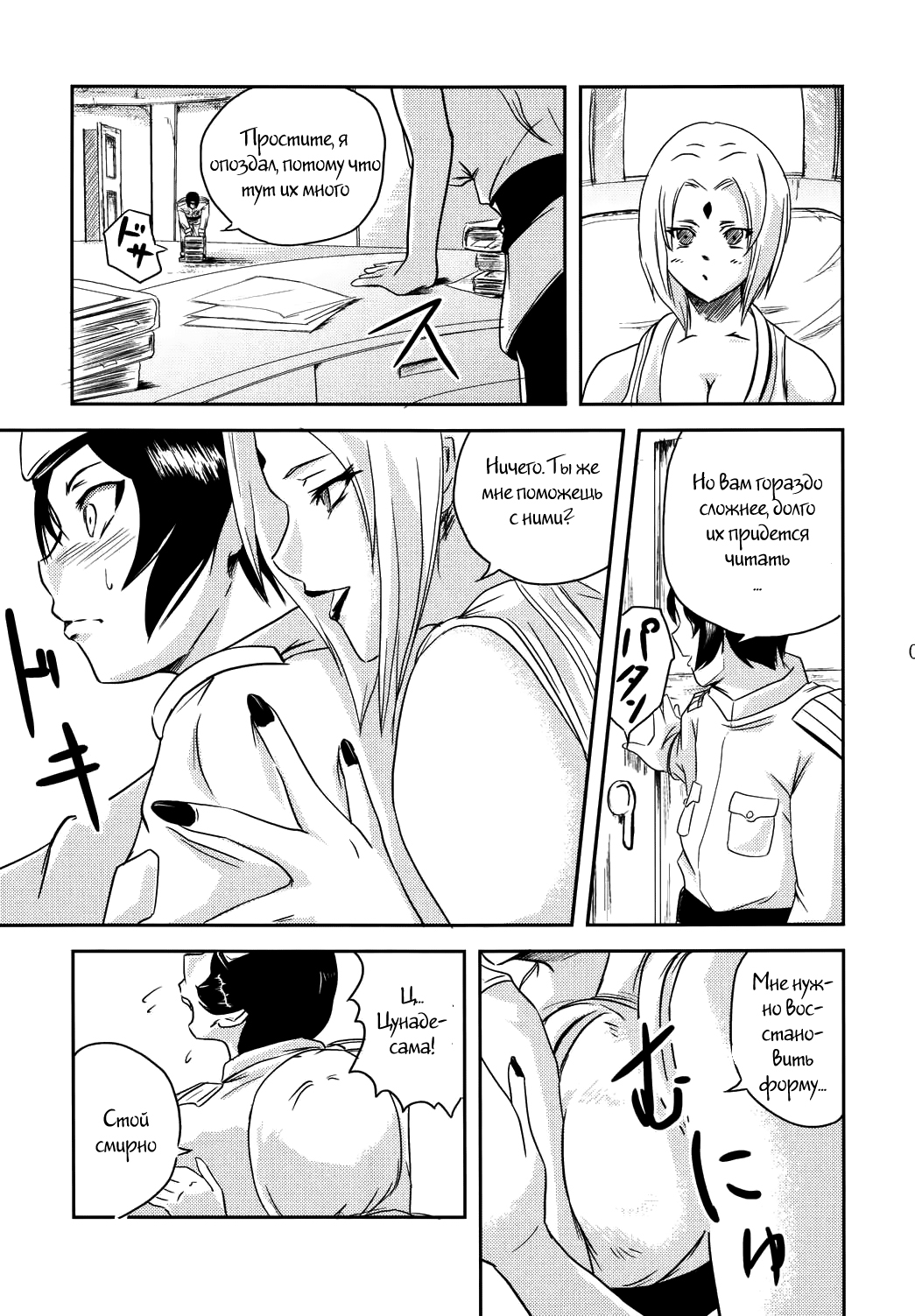 NO MERCY 2 page 6 full