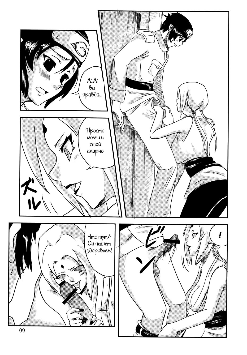 NO MERCY 2 page 7 full