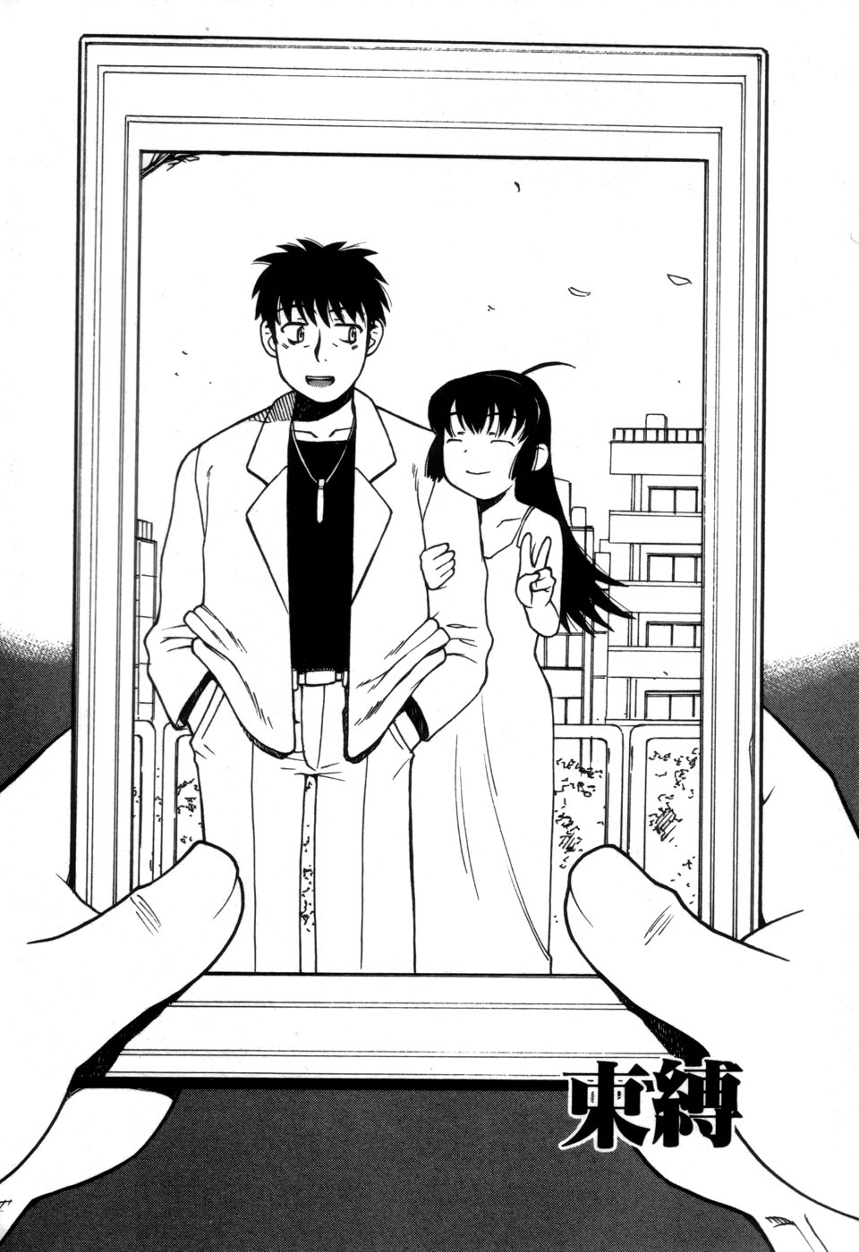 Imouto no Hiasobi page 8 full