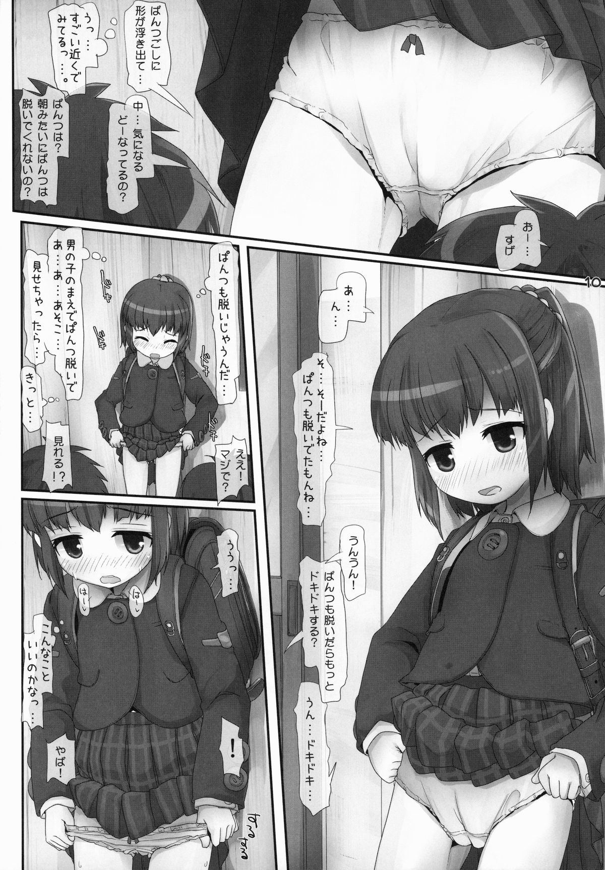 Anshin Asa Rosyutu page 9 full