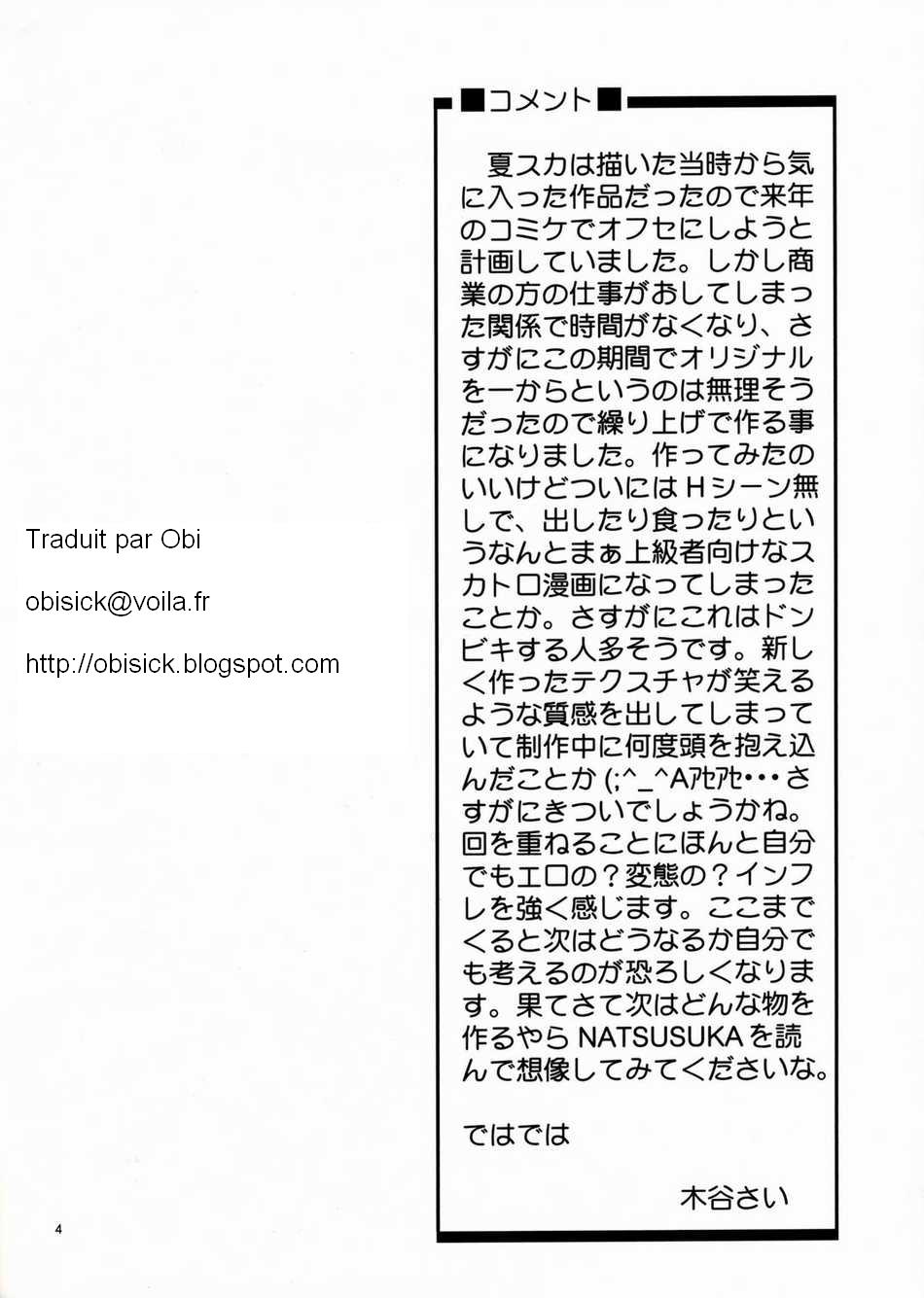 ANGEL PAIN Extra 5 -NATSUTSUKA- page 3 full