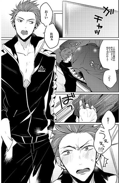 Gou-kun page 2 full