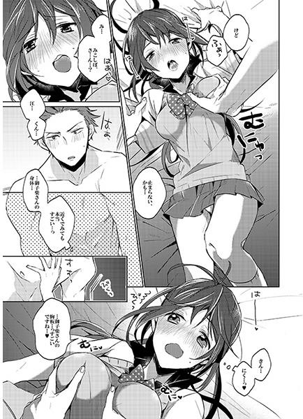Gou-kun page 3 full