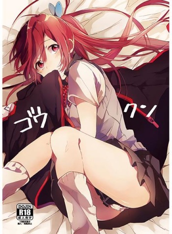 Gou-kun cover