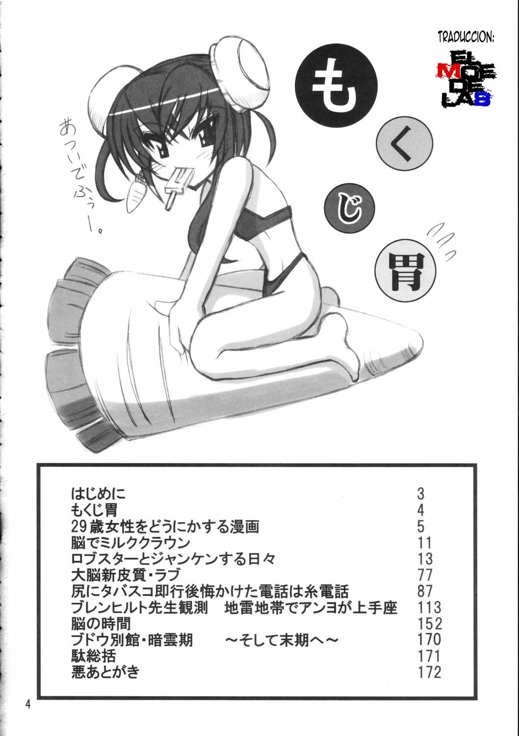 Burenhiruto Sensei Kansoku Jirai Chitai de Anyo ga Jouzu page 3 full