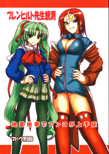 Burenhiruto Sensei Kansoku Jirai Chitai de Anyo ga Jouzu cover