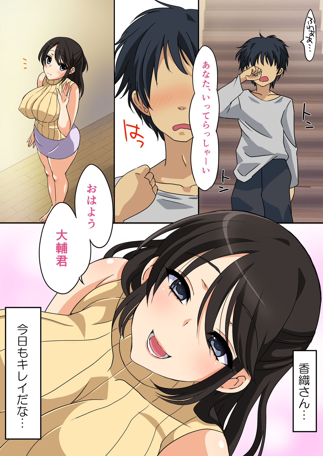 Ottori Bakunyuu Bijin Aniyome ga Erosugiru node Yatte Netotte Haramaseru Hanashi page 2 full