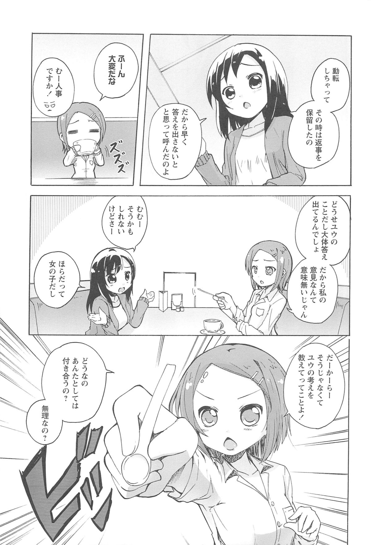 Onna no Ko Doushi no Ecchi-tte, Iroiro to Sugo Sugirundaga page 5 full