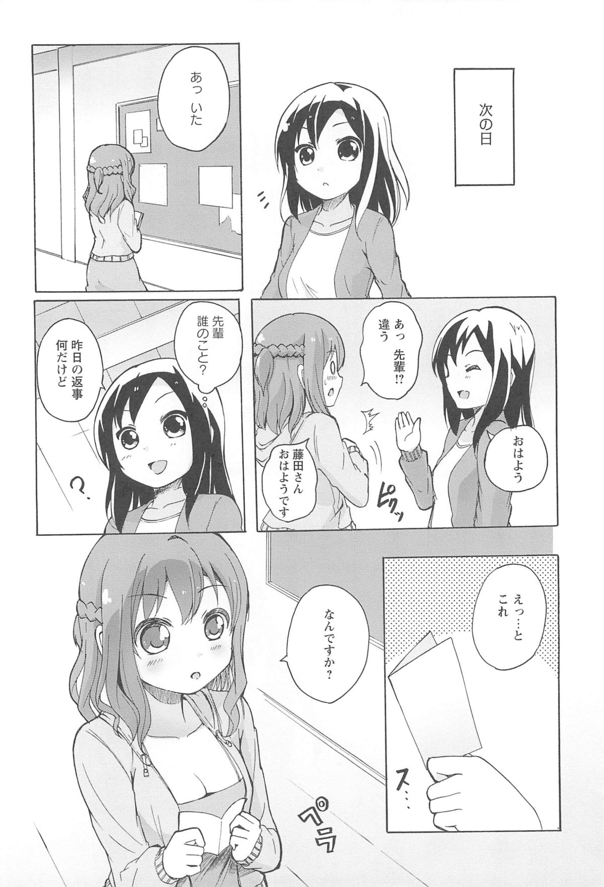 Onna no Ko Doushi no Ecchi-tte, Iroiro to Sugo Sugirundaga page 8 full