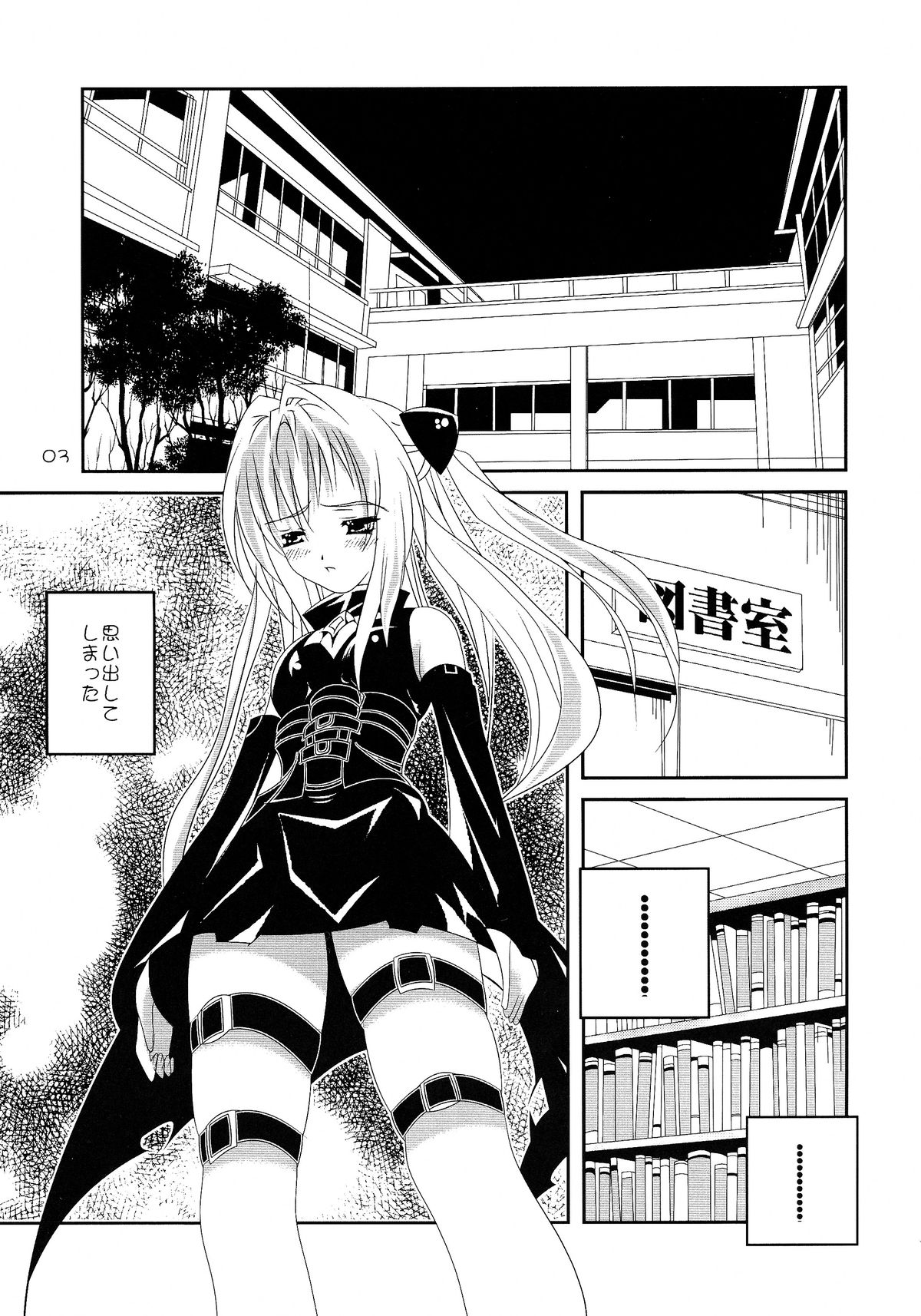 Kyonyuu na Yami-chan wa Suki desu ka? page 5 full