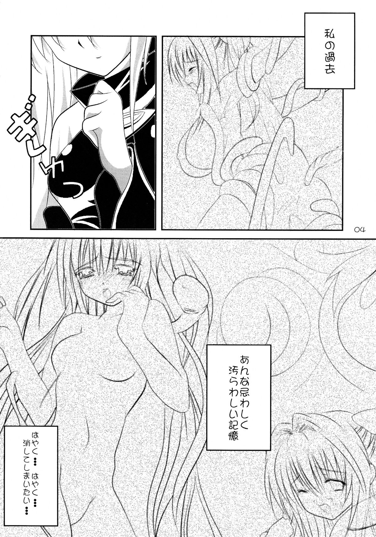 Kyonyuu na Yami-chan wa Suki desu ka? page 6 full