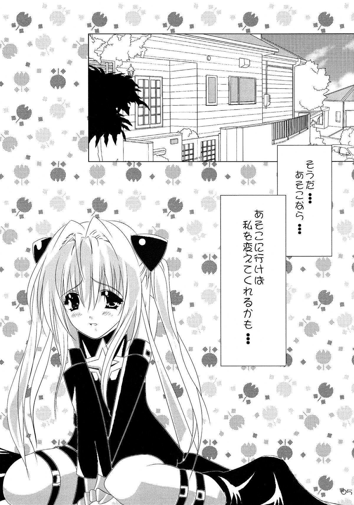 Kyonyuu na Yami-chan wa Suki desu ka? page 7 full