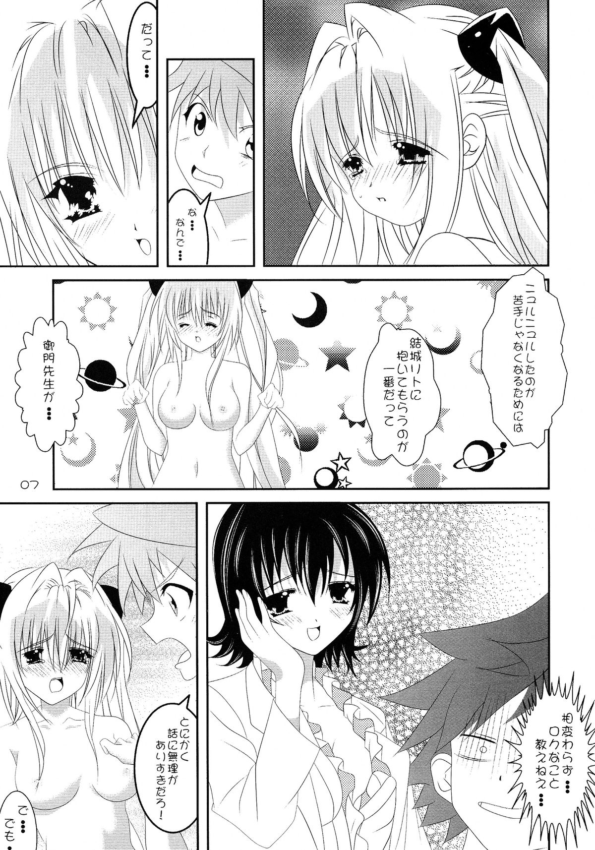Kyonyuu na Yami-chan wa Suki desu ka? page 9 full