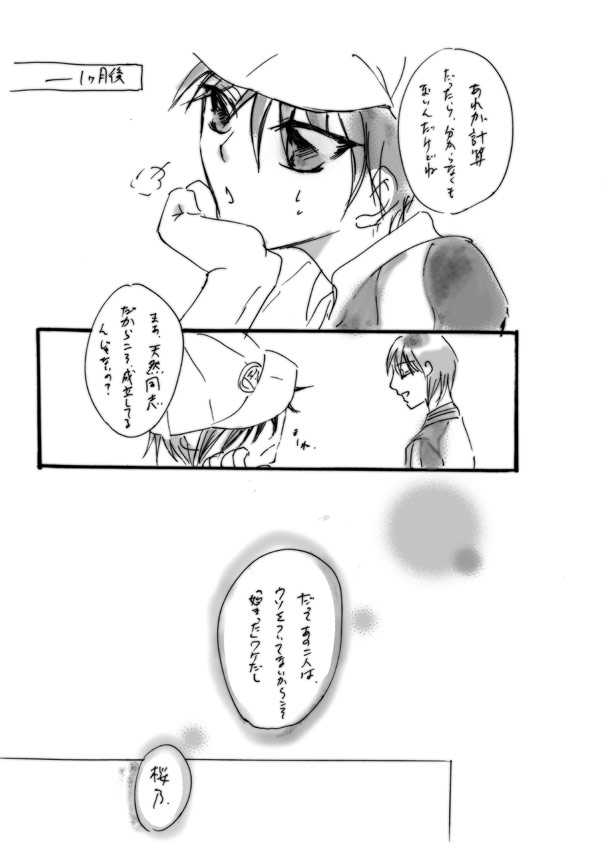 あいらぶゆ＠　◆漫画◆ The Prince of Tennis page 10 full