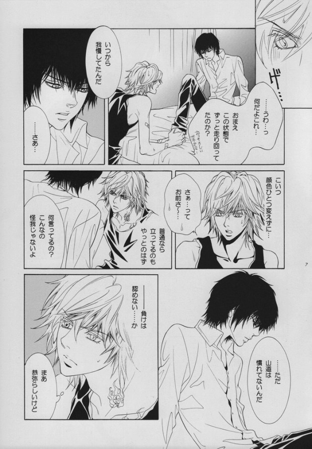 INTER MISSION page 4 full
