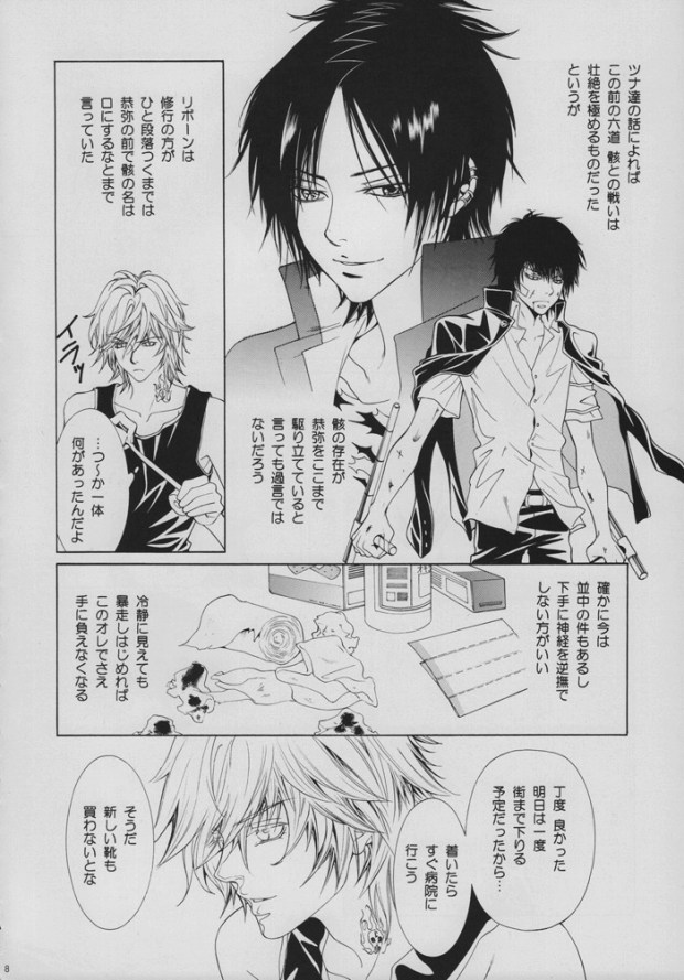INTER MISSION page 5 full