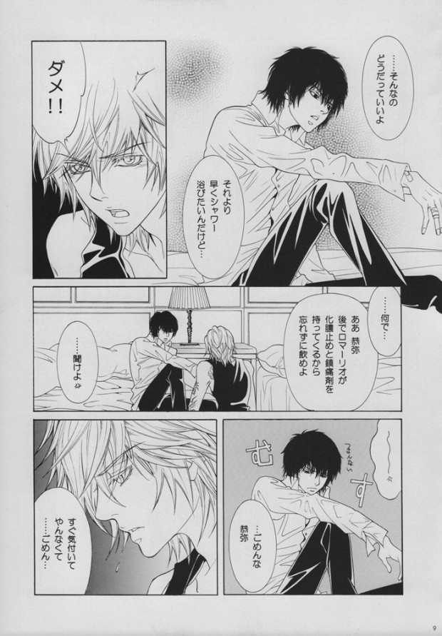 INTER MISSION page 6 full