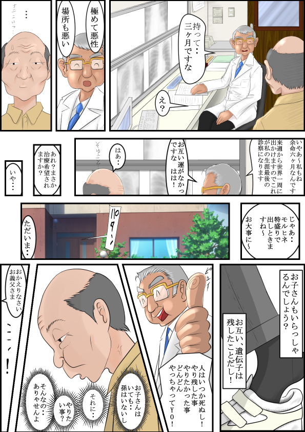 Meido no Miyage page 1 full