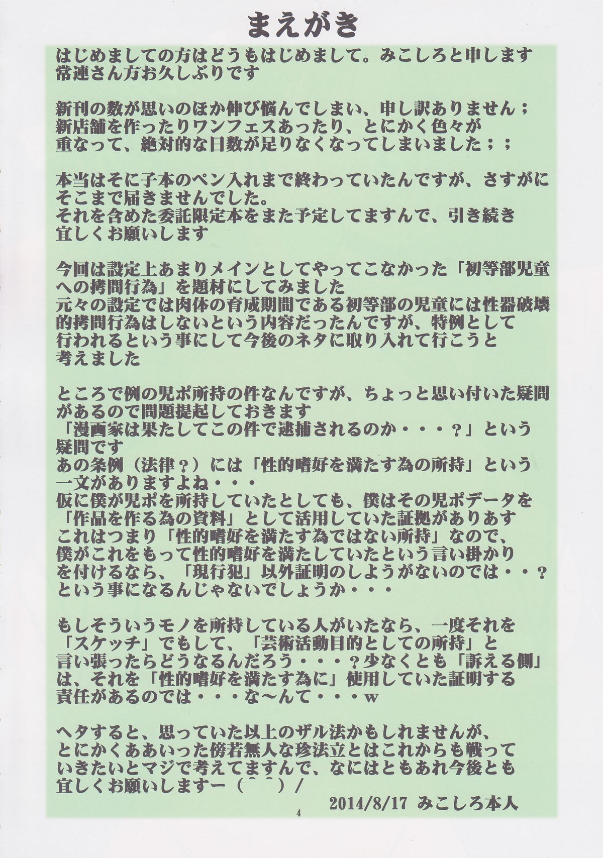 St. Margareta Gakuen COLORFUL! Vol. 20 page 3 full