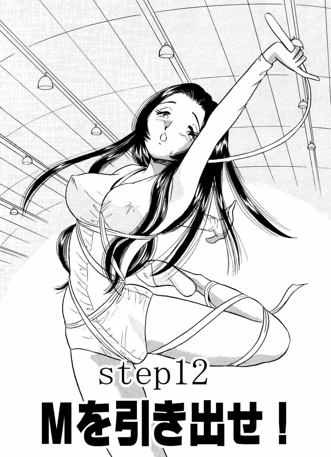 S&amp;M Junkie 12 - Taking Out the M page 2 full