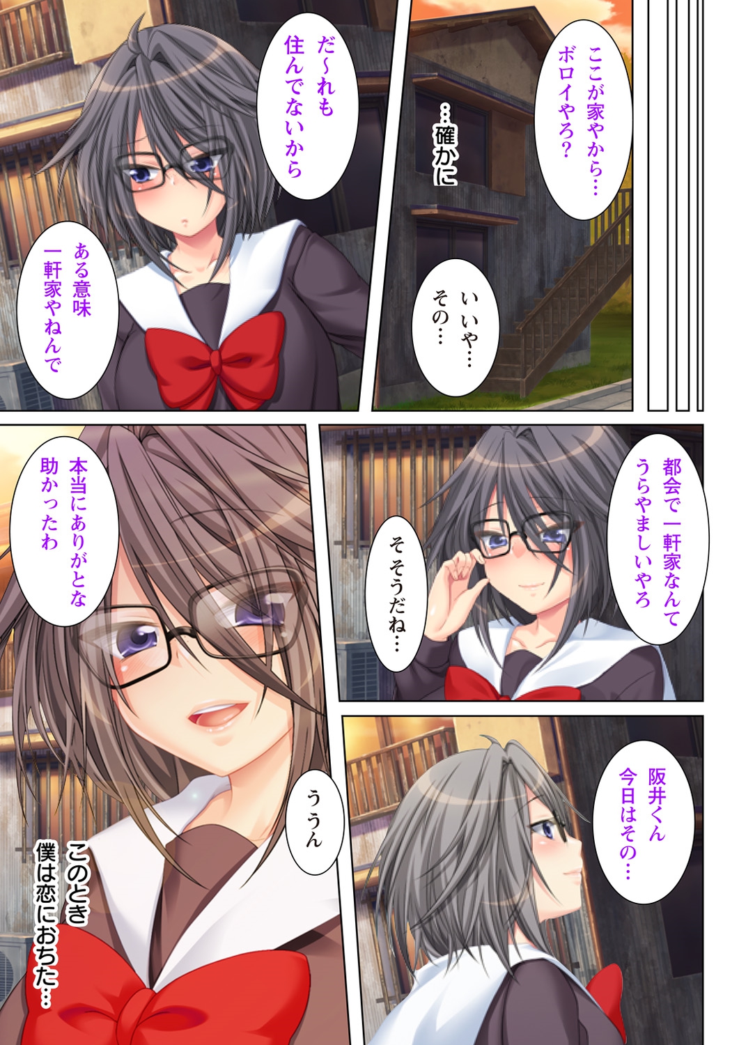 NTR彼女はいじめられっ娘～隠れ巨乳で眼鏡っ娘の彼女が、知らない間に×××の○○○にされてたなんて…～ page 5 full