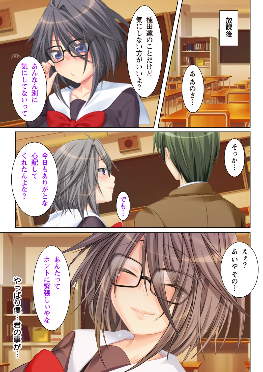 NTR彼女はいじめられっ娘～隠れ巨乳で眼鏡っ娘の彼女が、知らない間に×××の○○○にされてたなんて…～ page 9 full