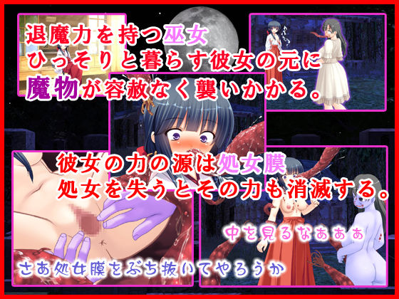 Akuma e to Umarekawaru Miko - Kami ni Tsukaeru Shoujo wa Kairaku ni Makete Aku Ochi Shita. Hentai Monster-ka Shita Akuma Miko wa Kyou mo Ningen wo Osou. page 2 full