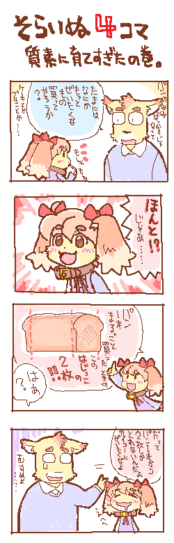 Kin page 3 full