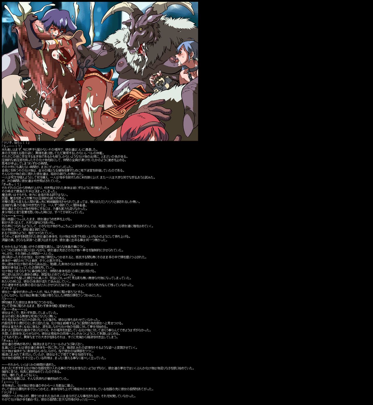 Hanken Chara Shokushu Ryoujoku CG Shuu No. 008!! Ra○narok HaaHaa CG Shuu page 10 full