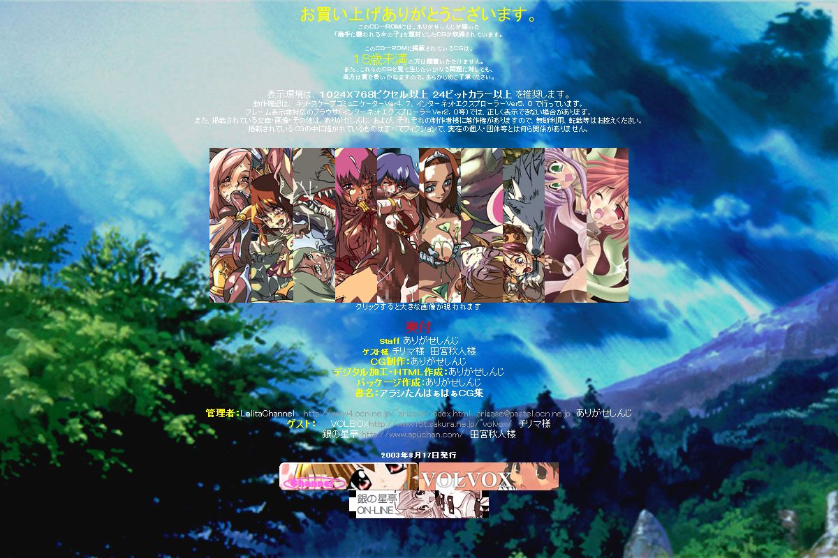 Hanken Chara Shokushu Ryoujoku CG Shuu No. 008!! Ra○narok HaaHaa CG Shuu page 2 full