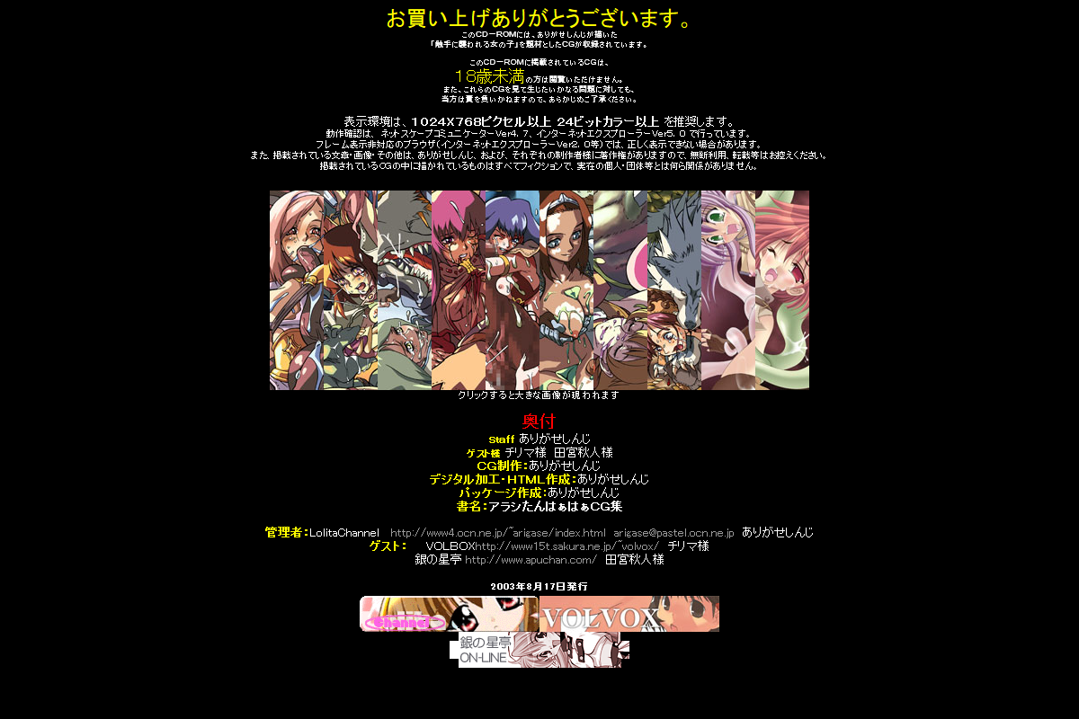 Hanken Chara Shokushu Ryoujoku CG Shuu No. 008!! Ra○narok HaaHaa CG Shuu page 4 full