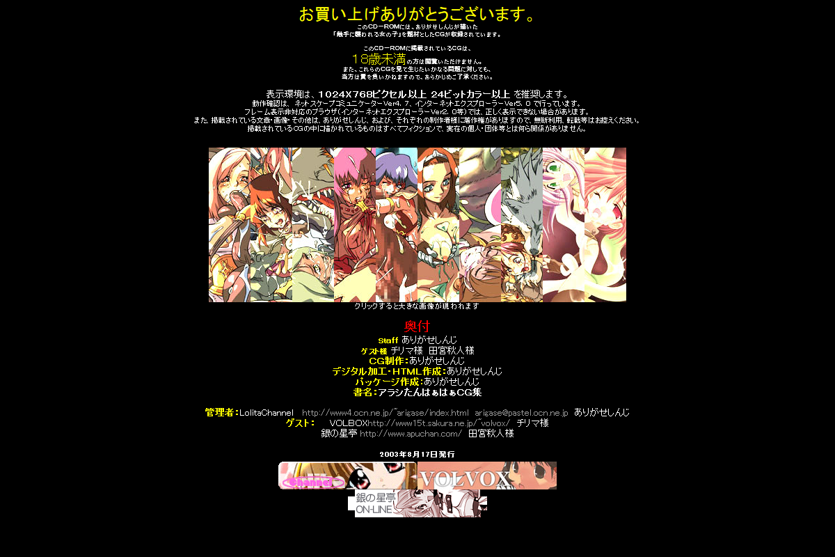 Hanken Chara Shokushu Ryoujoku CG Shuu No. 008!! Ra○narok HaaHaa CG Shuu page 5 full