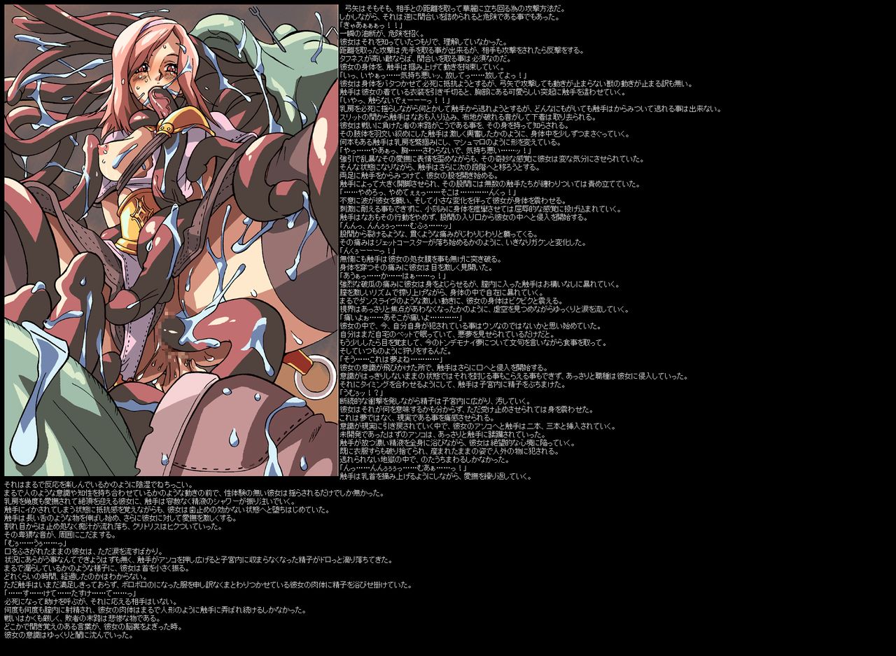 Hanken Chara Shokushu Ryoujoku CG Shuu No. 008!! Ra○narok HaaHaa CG Shuu page 6 full